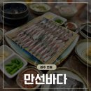 만선 | 제주 고등어회 맛집 찾는다면 여기! 제주시 연동 만선바다 방문후기