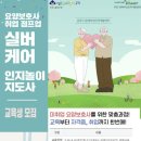 실버인지놀이지도사 이미지