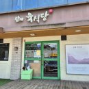 삼례육식당 이미지