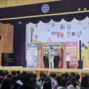 하남초등학교 | 📸 하남초등학교 흡연예방교육 후기 | 아이들의 웃음과 다짐