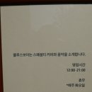 블루스보이커피(BLUESBOYCOFFEE) 이미지