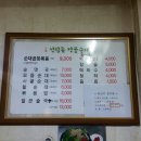 신림동명물순대 이미지