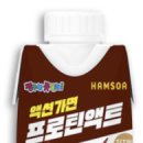 (주)함소아제약 익산공장