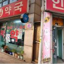 시민공원 동물약국 이미지