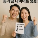 ★광진구 이웃과 함께하는 탄소중립 실천★ | [실전 에너지 절약] 우리 집 공과금, 월 10만원 아끼는 생활 습관! (가족 짠테크!)