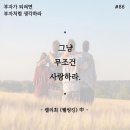 프로젝트86