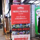 서면 놀거리 추천 서면 스크린야구장 레전드히어로즈 부산서면점 방문후기