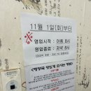 일영옛날양평해장국 | 양주 장흥 아침식사 해장국 맛집 일영옛날양평해장국