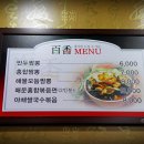 (주)백향 이미지