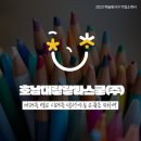기업] 미래를 열고 시대를 앞서가는 교육을 위하여 &#39; 호남대랄랄라스쿨(주)&#39;ㅣ2023 하늘빛서구 기업소개서