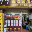 착한부동산공인중개사사무소 이미지