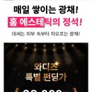 집에서 에스테틱 효과? 지니에이치 광채 4 STEP 솔루션 와디즈 펀딩 성공 후기 🌟