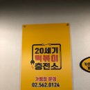 분식충전소 이미지