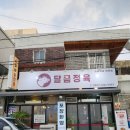 서부정육 이미지