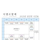 디엘르발레학원 네이버블로그