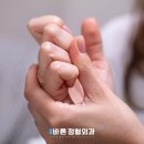 지산바른정형외과의원 이미지