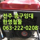 한영발전기