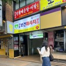 국가공인마사지샵 서울보건안마센터 영등포마사지 추천