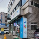 일등온누리약국 네이버블로그