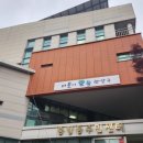서울특별시 관악구 중앙동주민센터 이미지