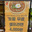 라면카페운정