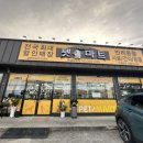 자이마트 남창점 이미지