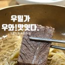 우밀가 상록점 이미지