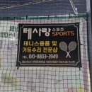 아산스트링샵