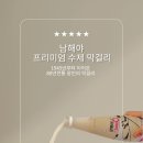 농업회사법인 남해(주) 이미지