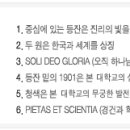 장로회신학대학교 세계선교대학원 이미지