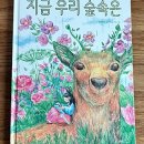 오늘은 엄마랑 그림책 읽는 날 이미지