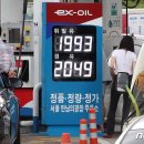 시민주유소 이미지