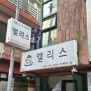 제주가볼만한곳 제주공항근처맛집 제주우유실타래빙수 제주빙수맛집 앨리스 내돈내산 후기