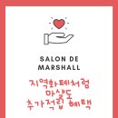 헤어살롱제이드 이미지