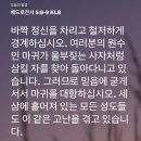 뭔가 좀 당신의 알통을 보여주십시오. - 김관성 목사 이미지