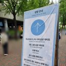 (주)미핑 | 데이식스 팬미팅 잠실실내체육관 시야 2층 13구역 3층 29구역 취켓팅 성공!
