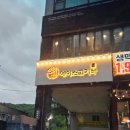 생마차 진접점