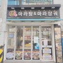 산호대로31길-1 이미지