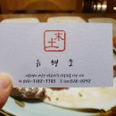 굴비랑 낙지랑 이미지