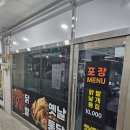 경남 진해간판 99닭발 옛날통닭 시공 후기입니다.