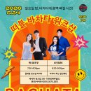 스케쥴 Daum카페