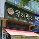 부부제세한의원 이미지