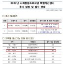 2023년 사회통합프로그램 사전평가 추가 시행 알림 - ‘23. 7. 20.(목) 법무부 이민통합과 이미지