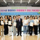 마을활동가(기본) 이미지