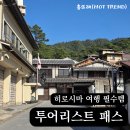 하나교통 이미지