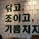 닦고 조이고 기름치자 이미지