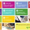 반지대학범계캠퍼스