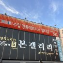 신혼가구추천 남양주 마석가구단지 본갤러리 소파 식탁후기