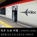더넥스(THE_NEX)