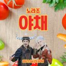 노라조 이미지